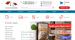 Desktop Screenshot of boomhome.ru